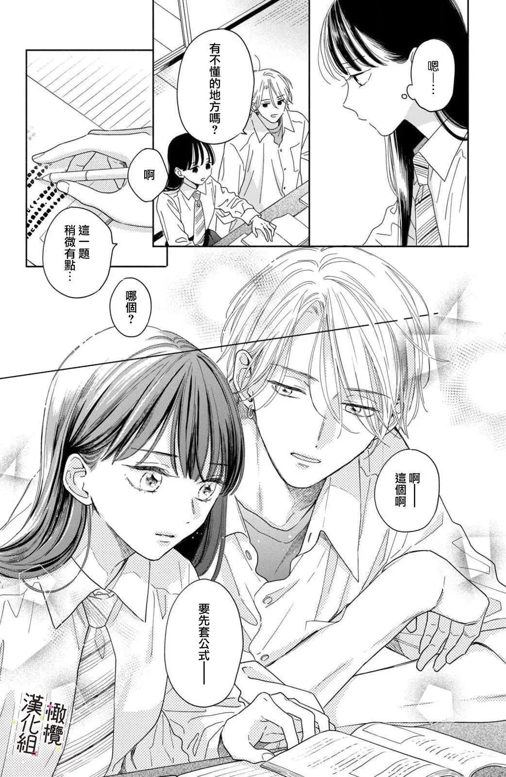 第06话 第16页