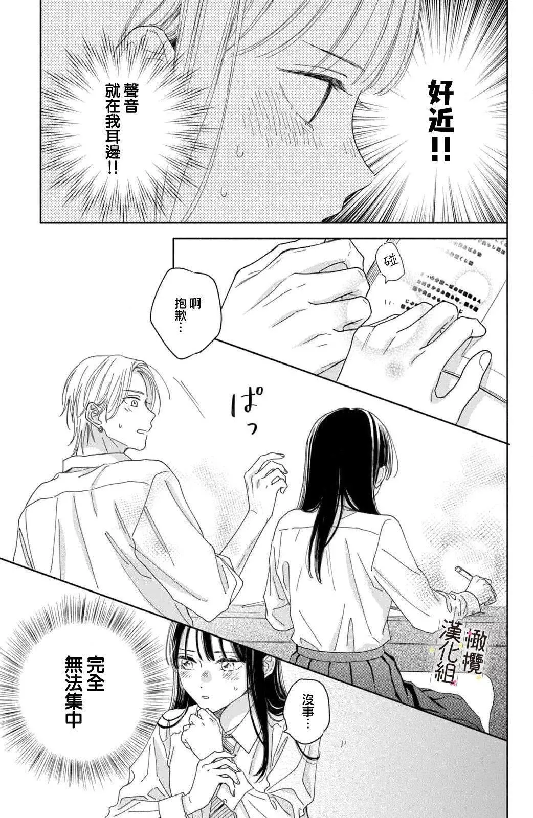 第06话 第17页