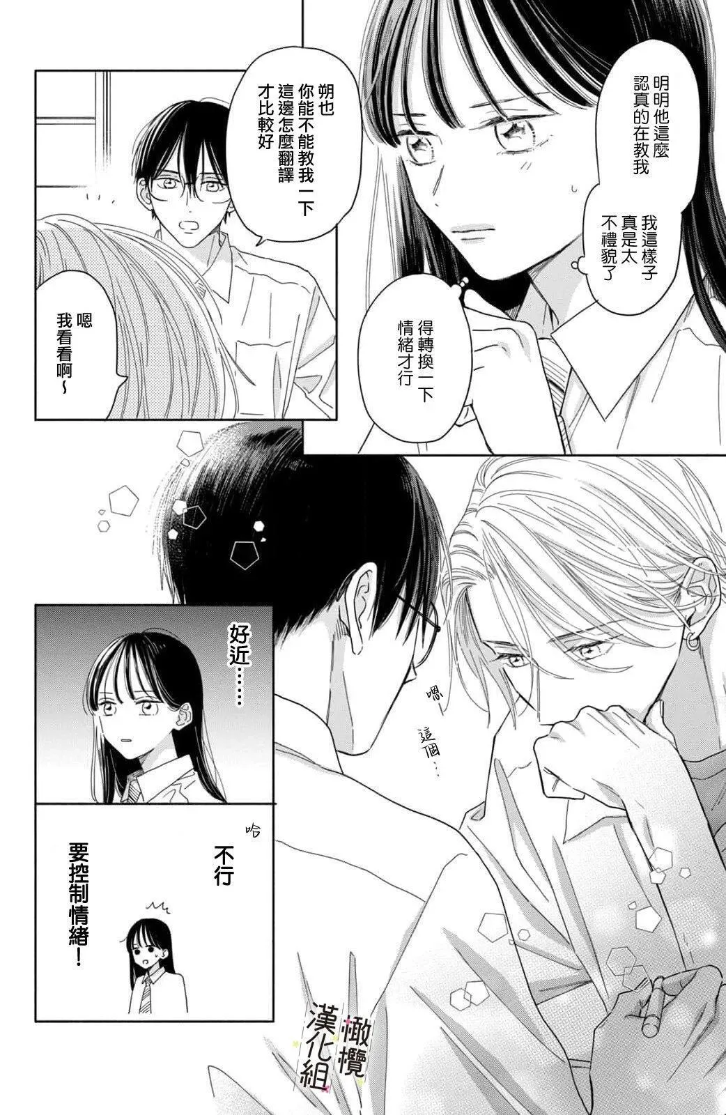 第06话 第18页