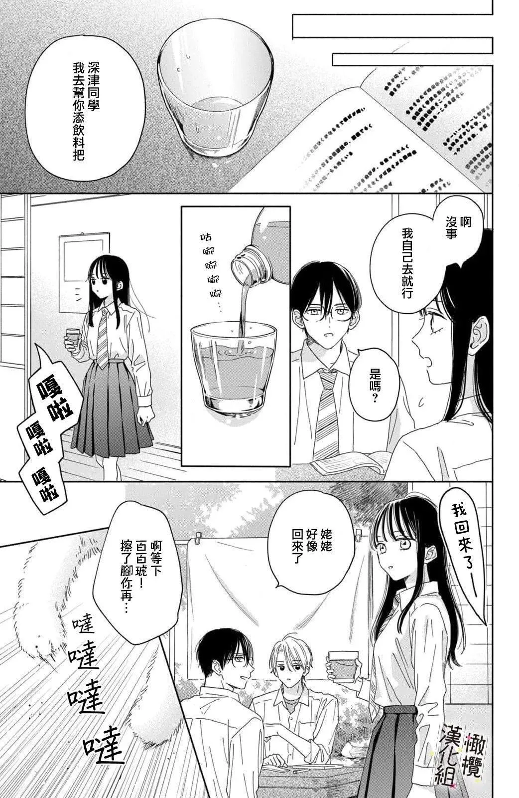 第06话 第19页