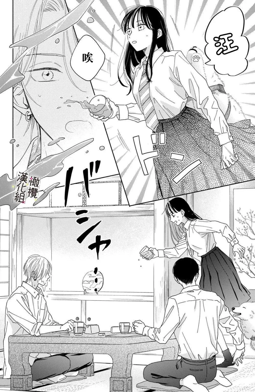 第06话 第20页