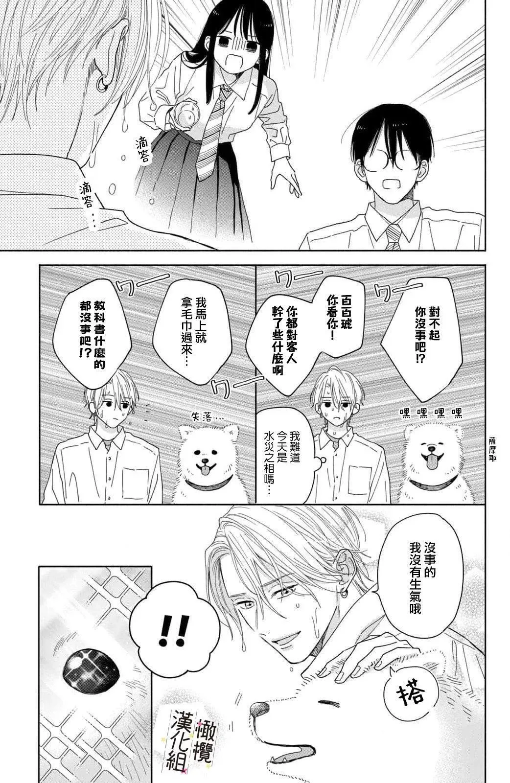 第06话 第21页