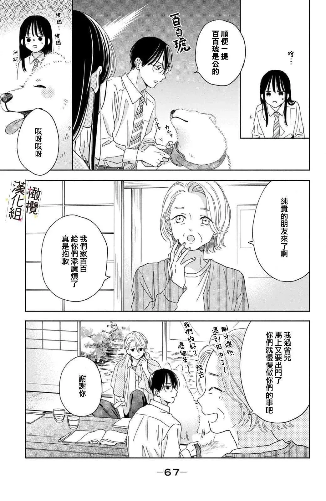 第06话 第23页