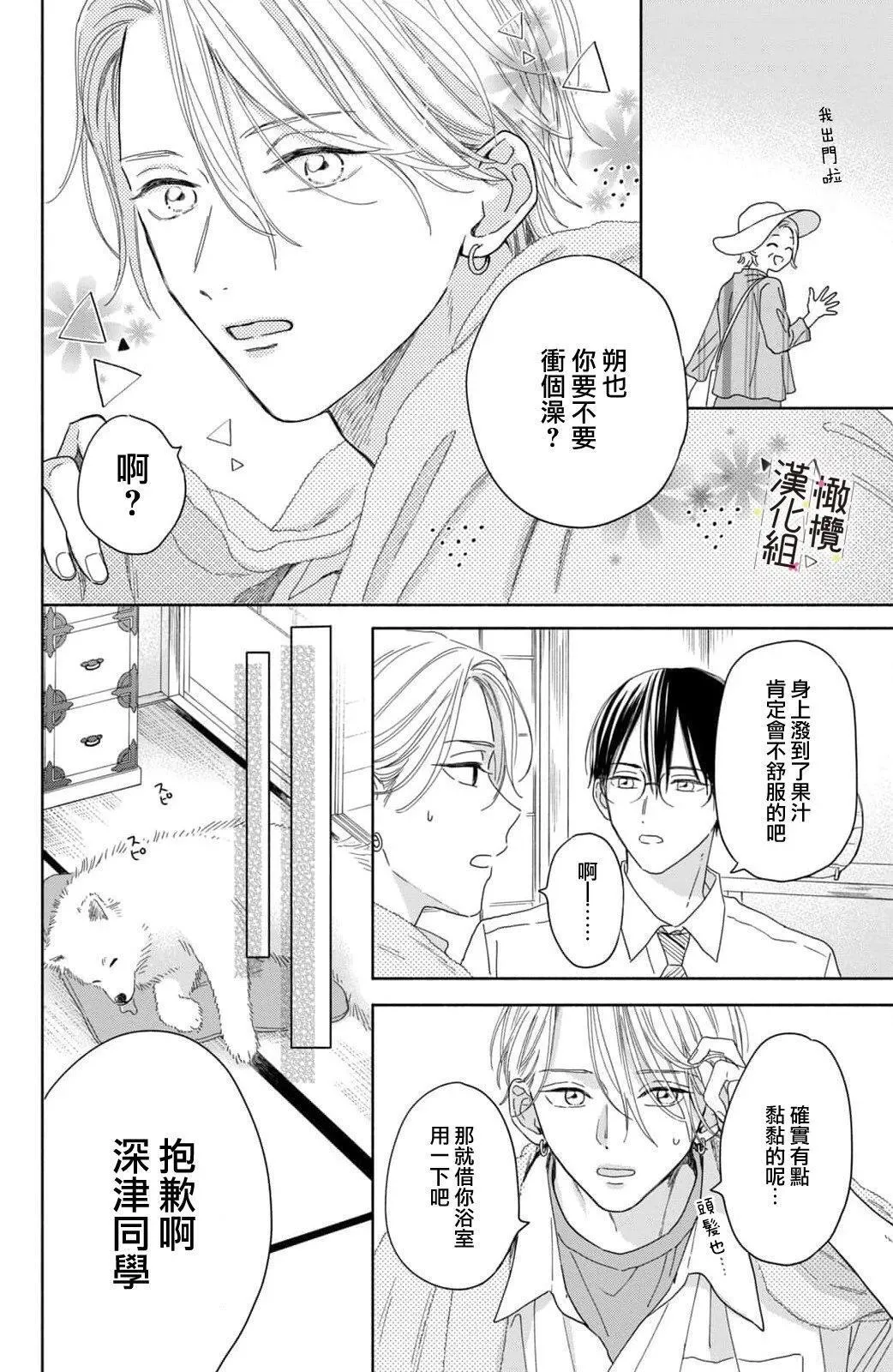第06话 第24页