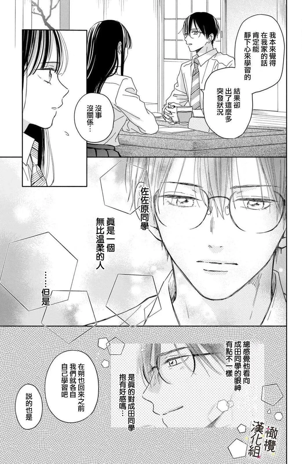 第06话 第25页