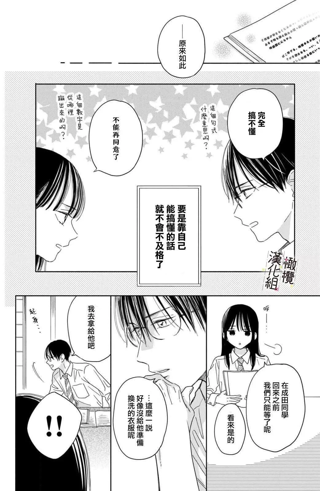 第06话 第26页