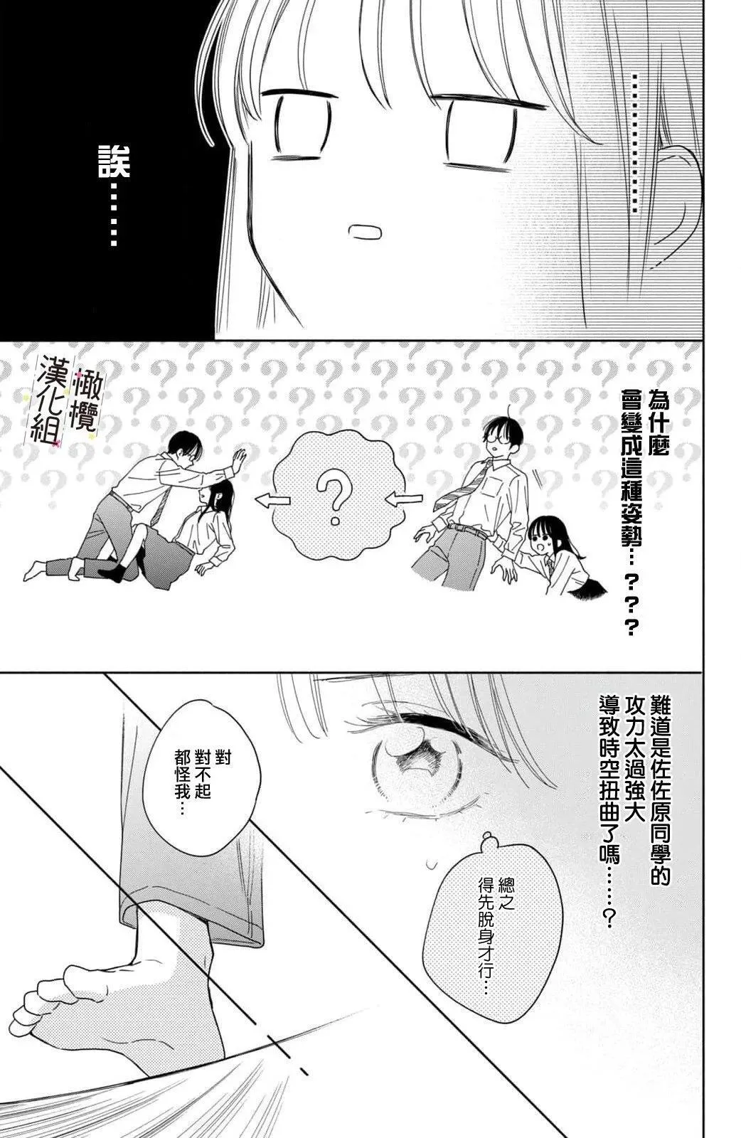 第06话 第29页