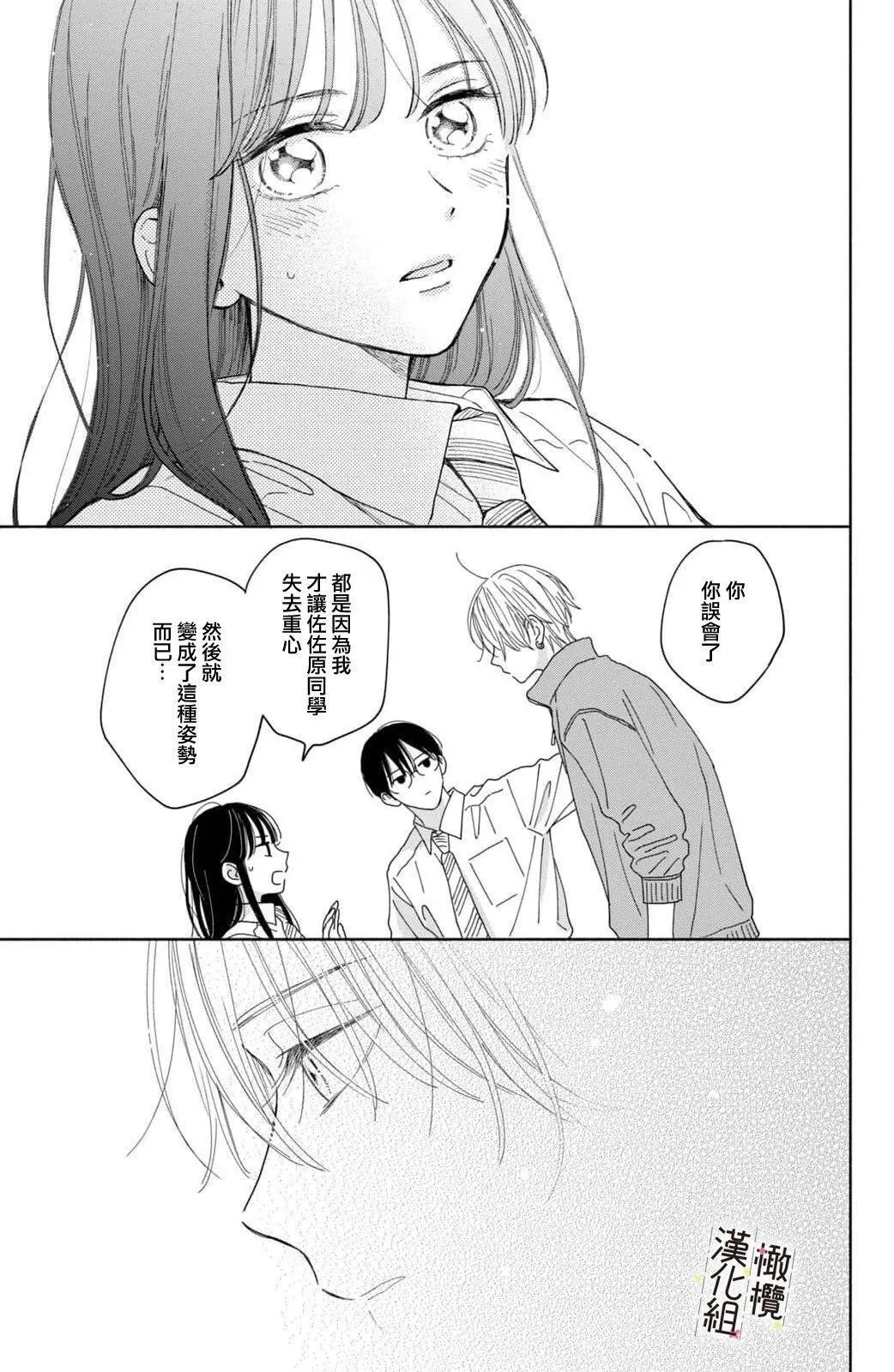 第06话 第31页