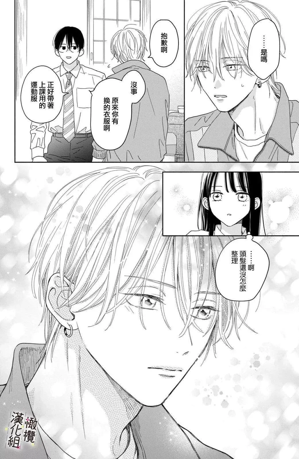 第06话 第32页
