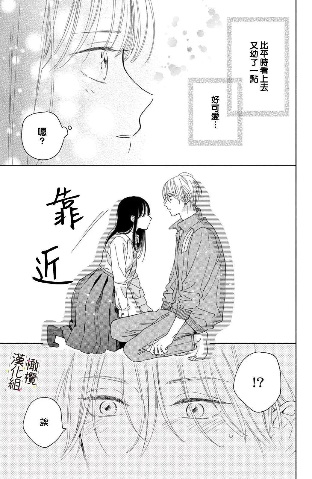 第06话 第33页