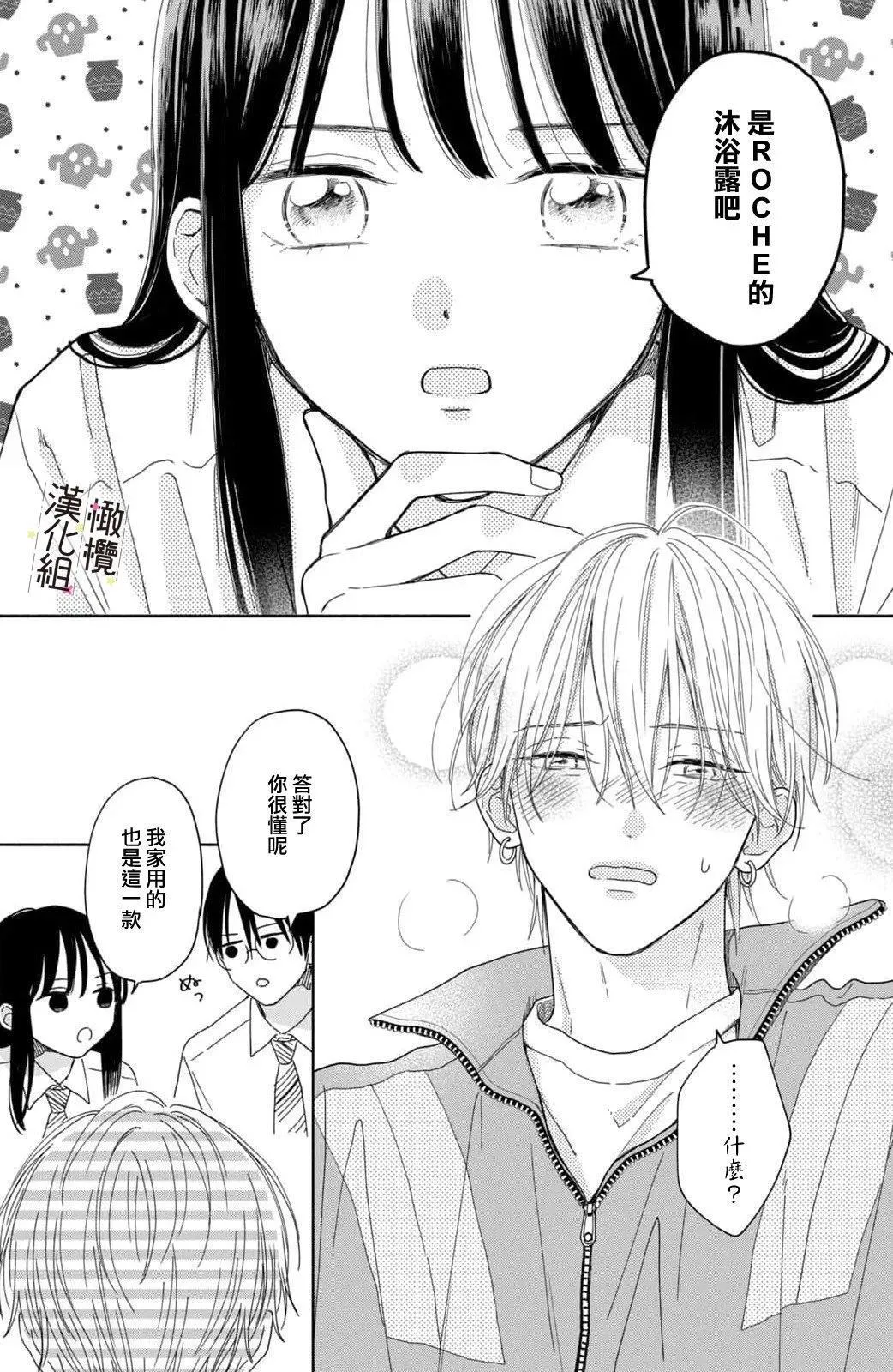 第06话 第37页