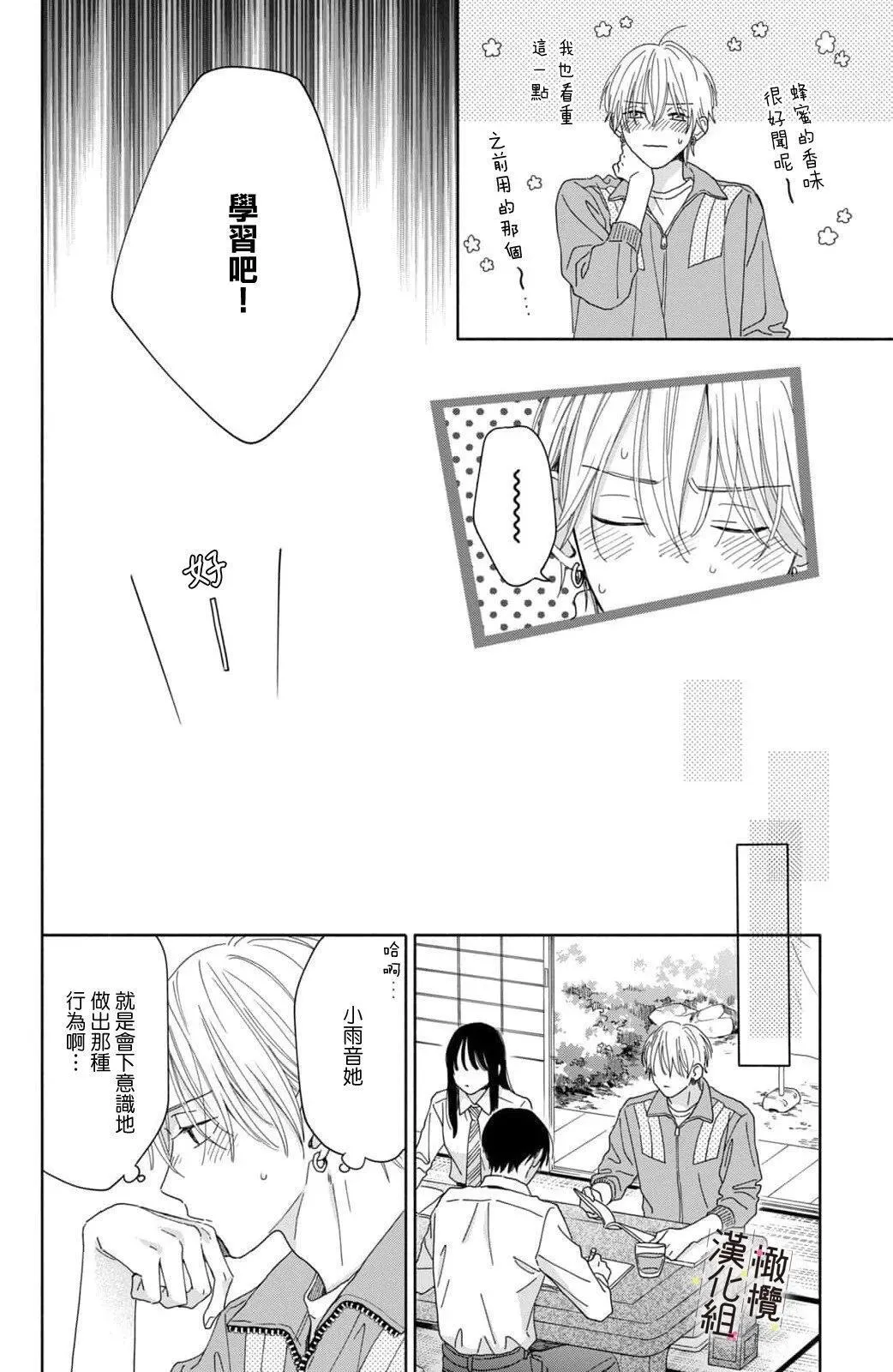 第06话 第38页
