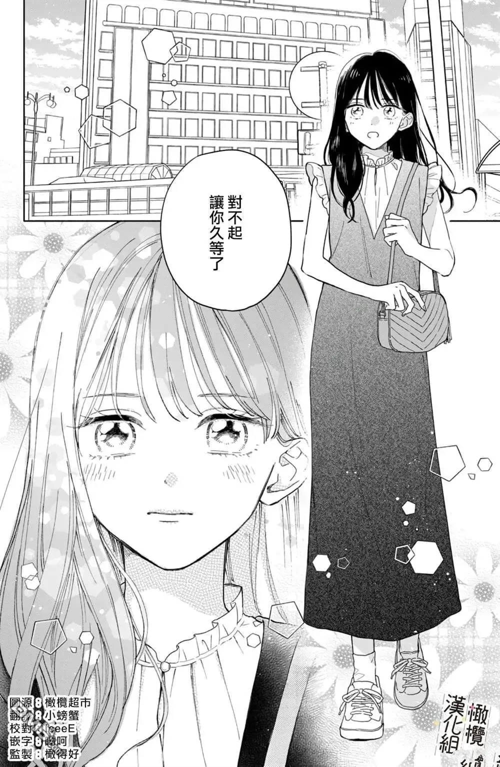 第7话 第2页