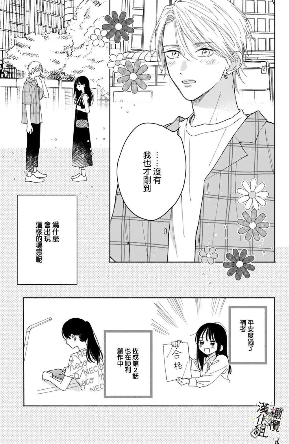 第7话 第3页