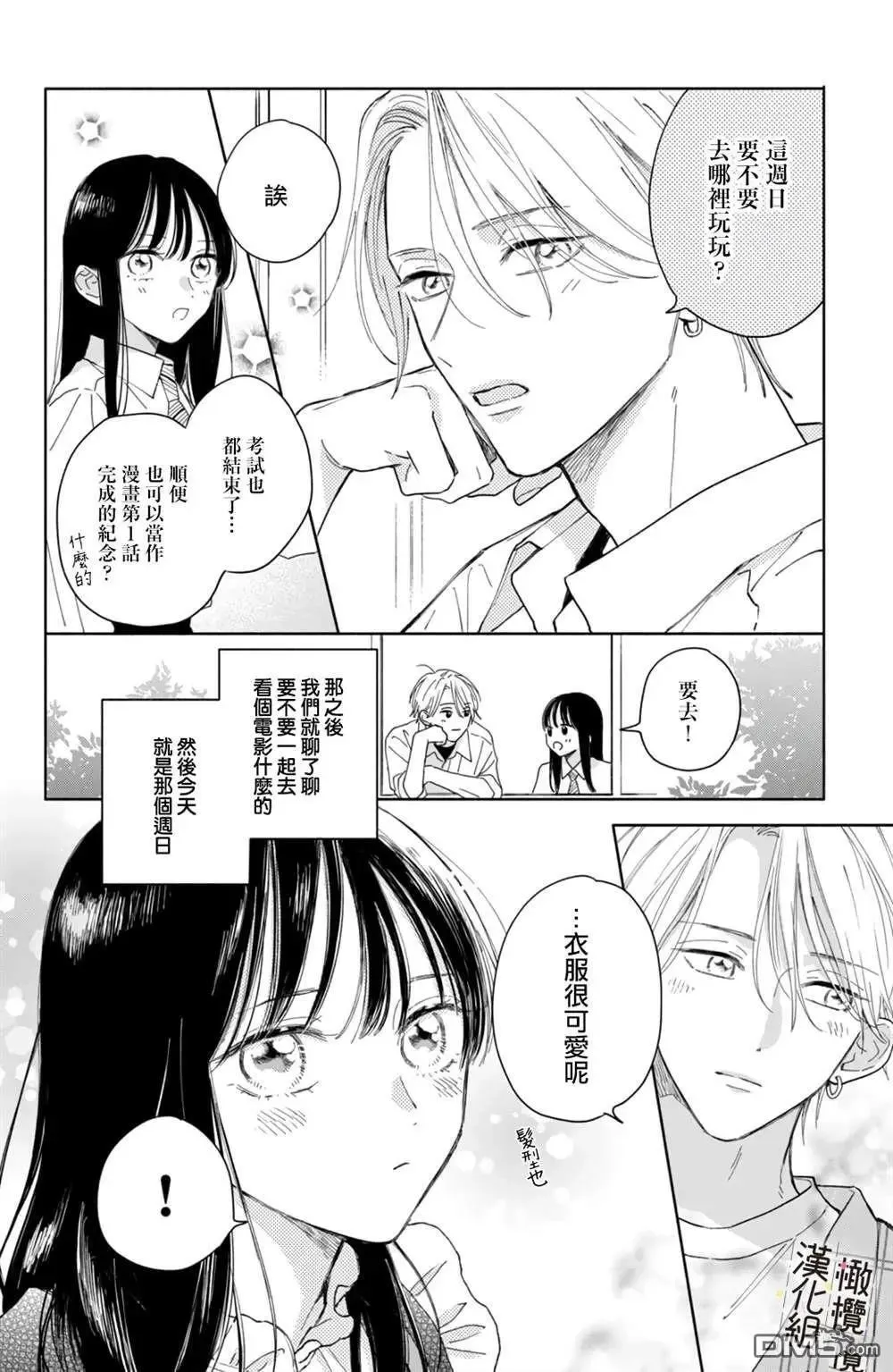 第7话 第4页