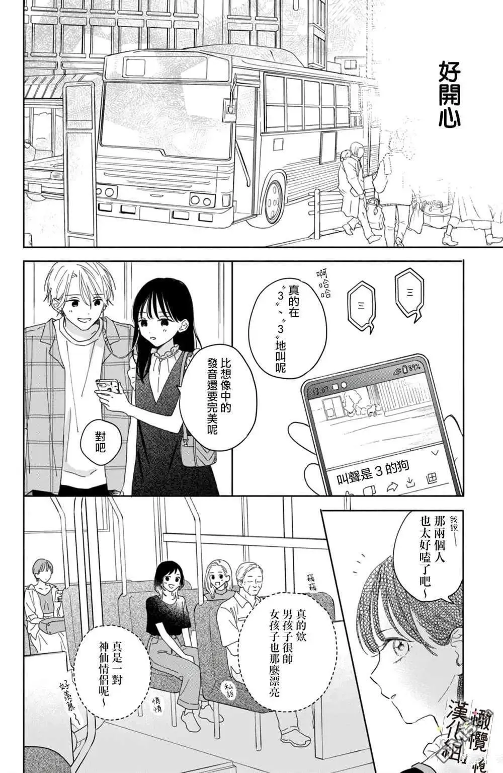 第7话 第6页