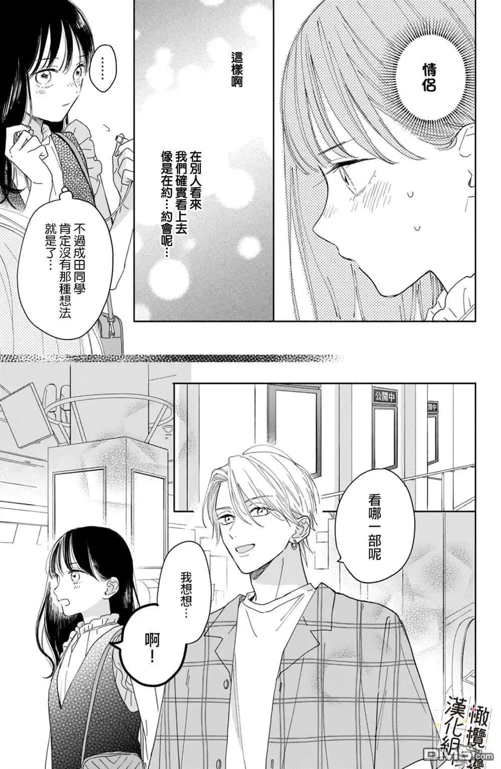 第7话 第7页