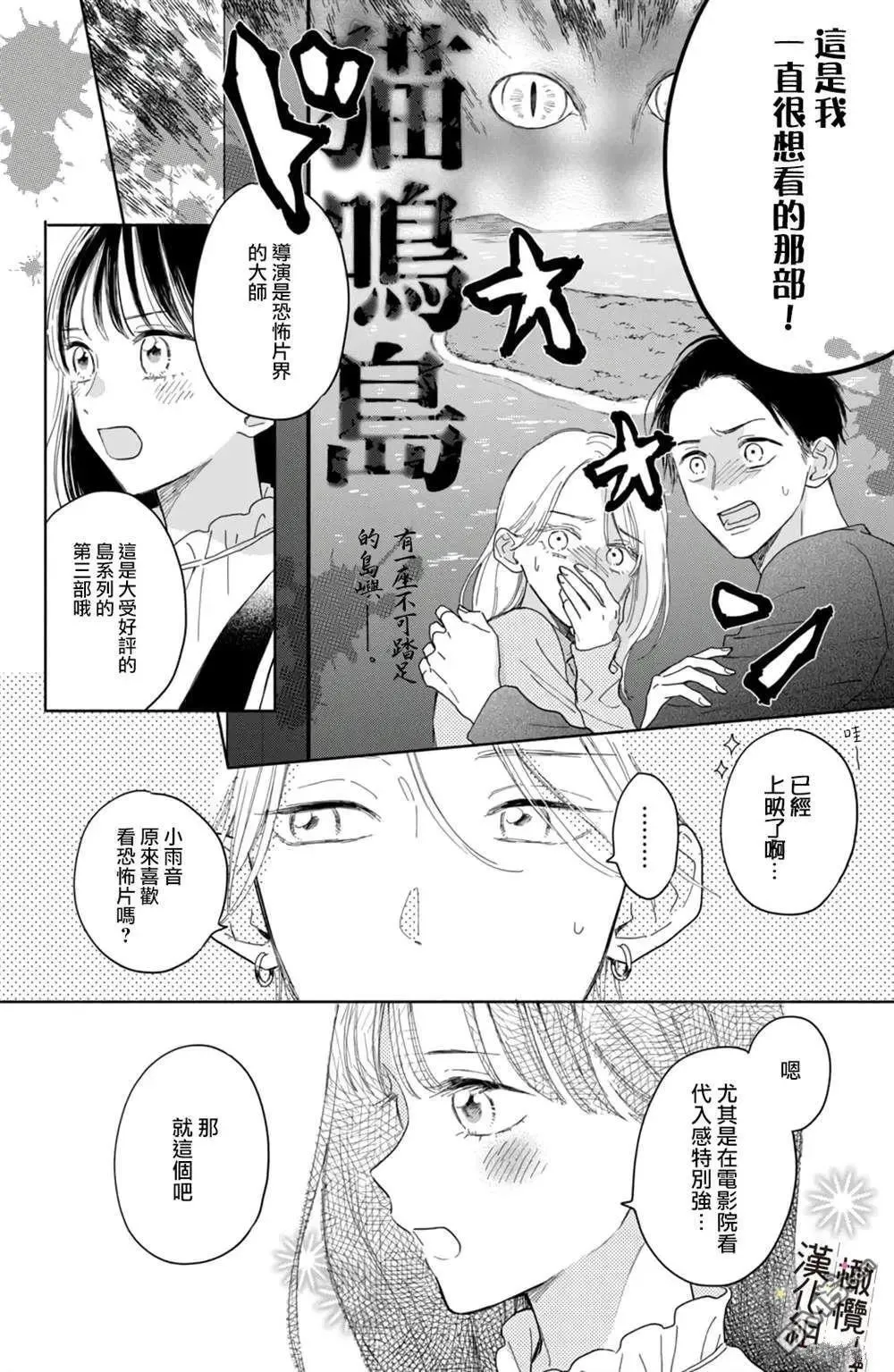第7话 第8页