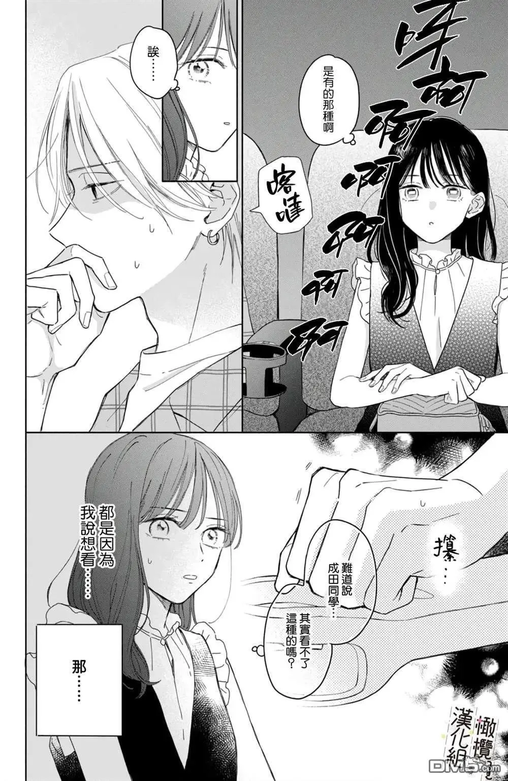 第7话 第10页