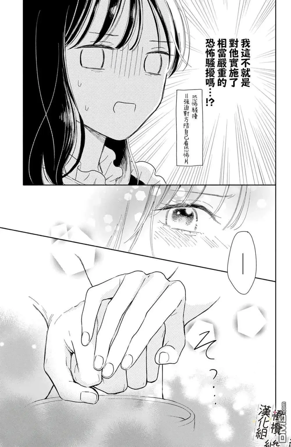 第7话 第11页