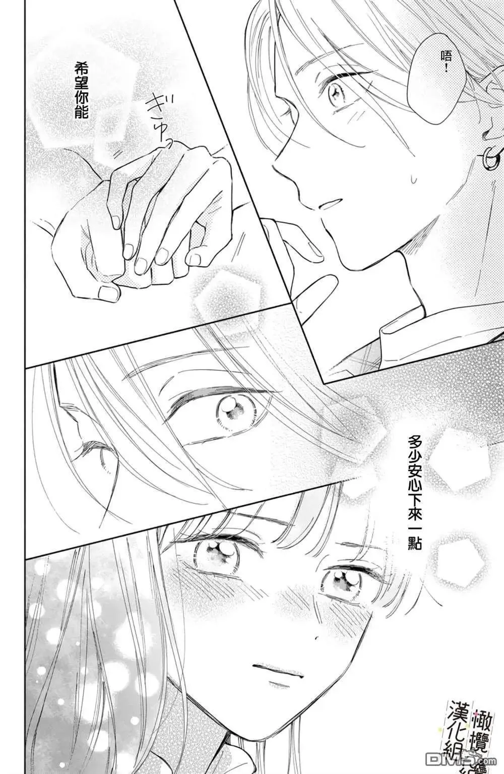 第7话 第12页
