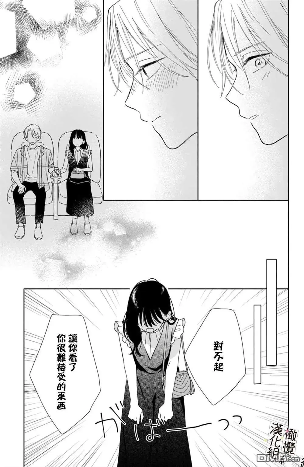 第7话 第13页