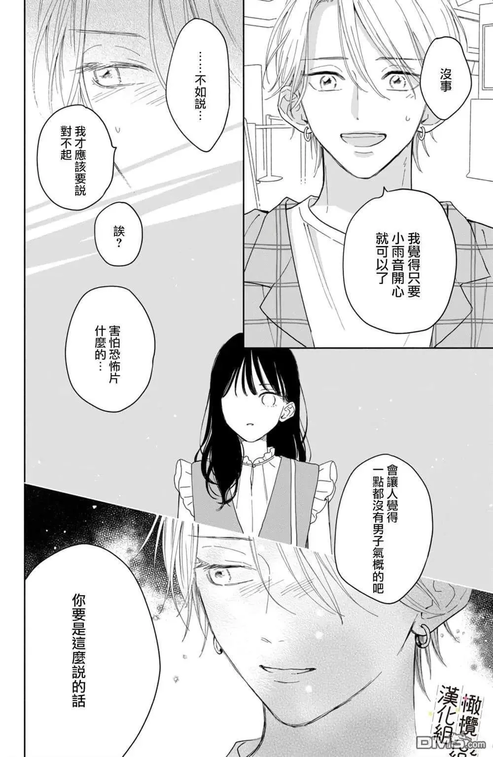 第7话 第14页