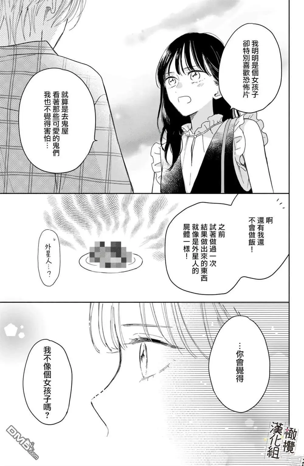 第7话 第15页