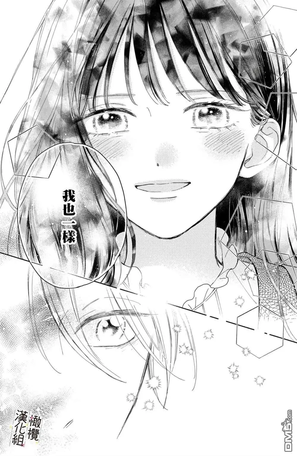 第7话 第17页