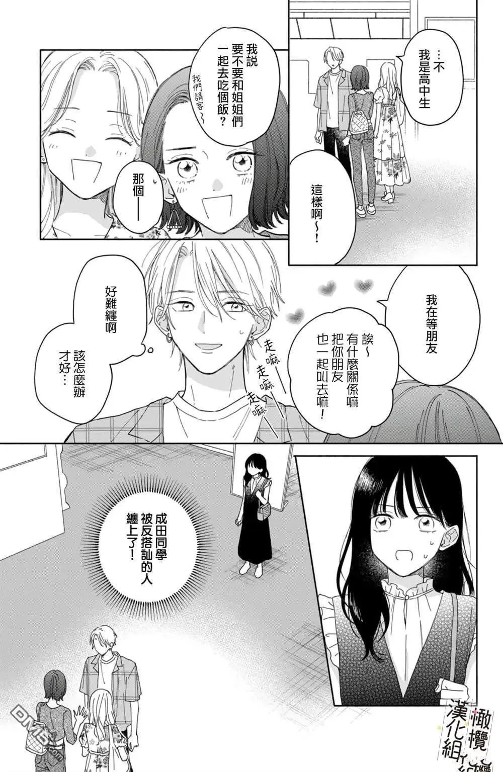 第7话 第19页