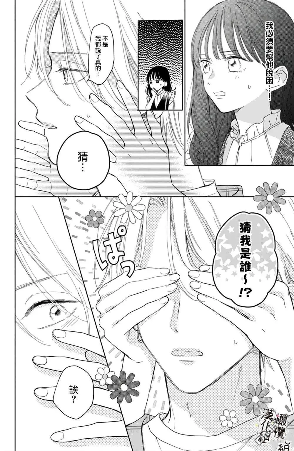第7话 第20页
