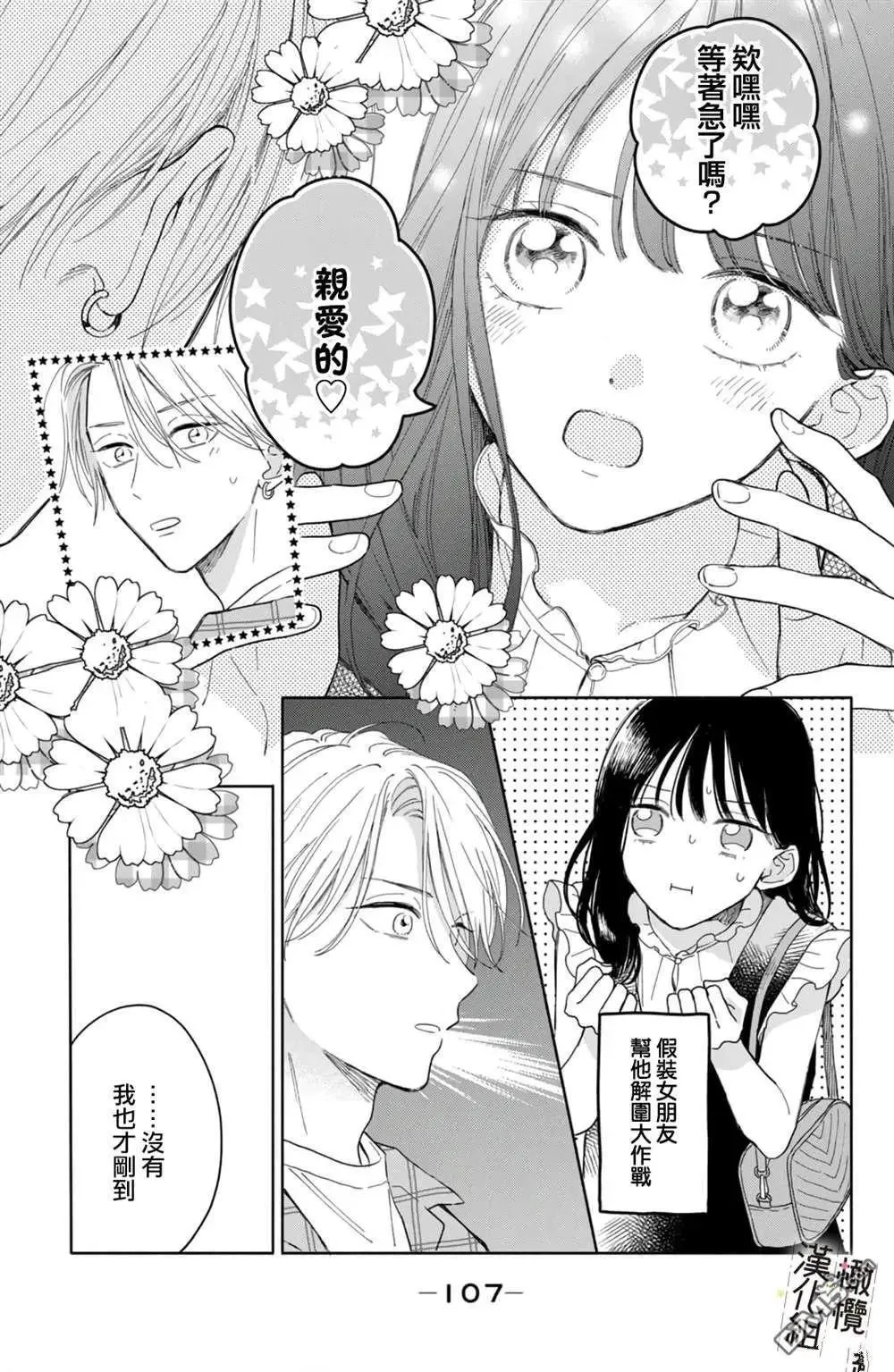 第7话 第21页