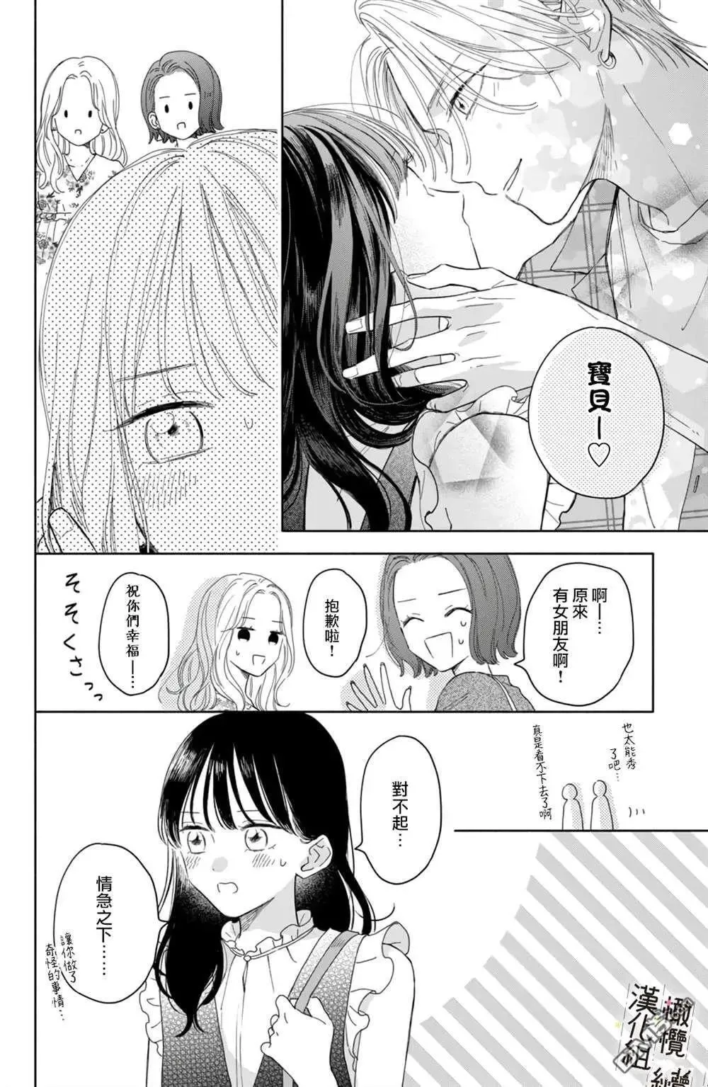 第7话 第22页