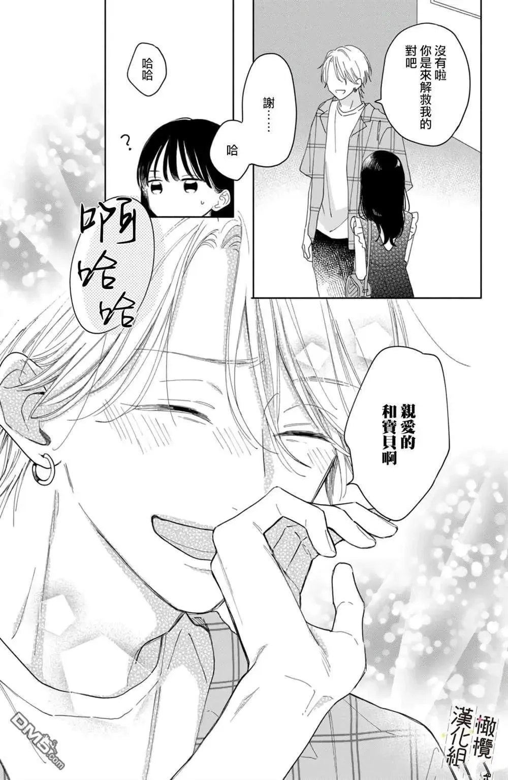 第7话 第23页