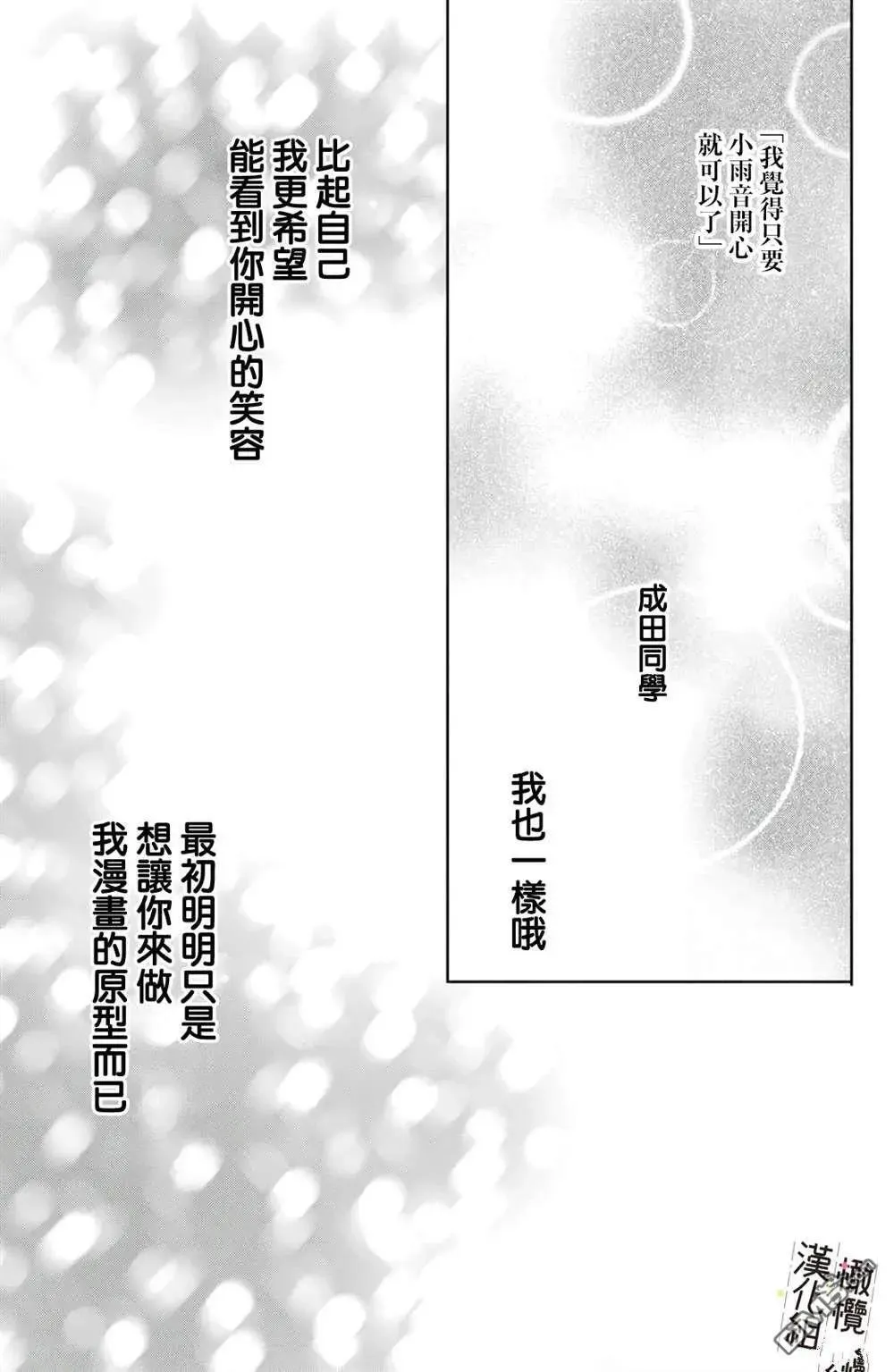 第7话 第25页