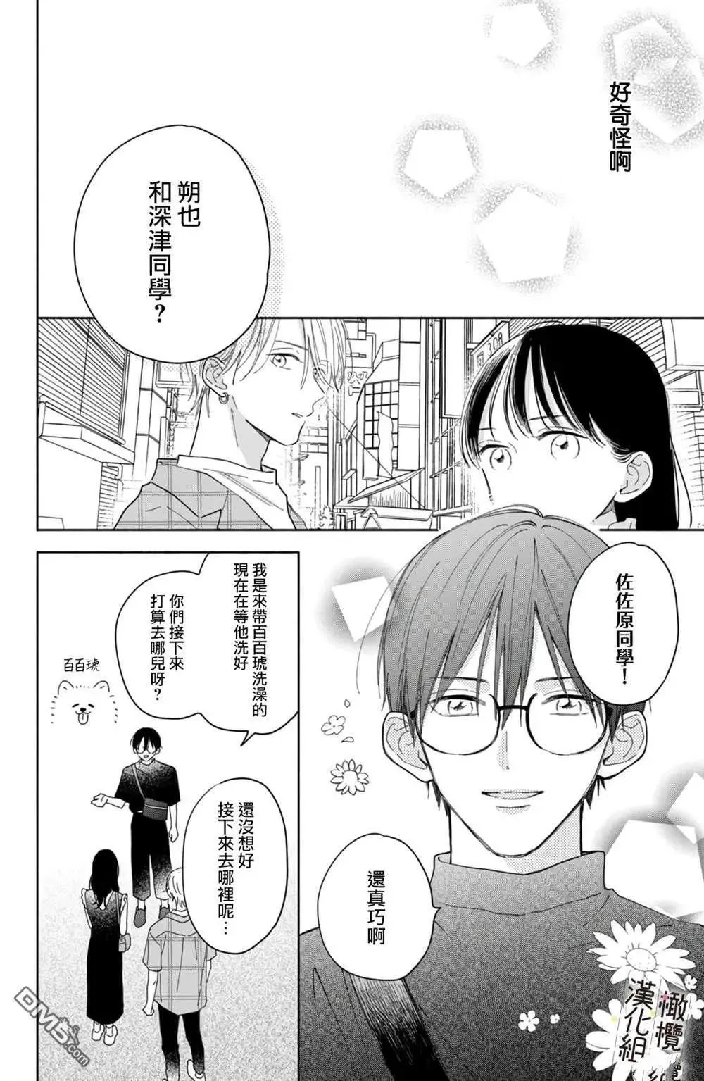第7话 第26页