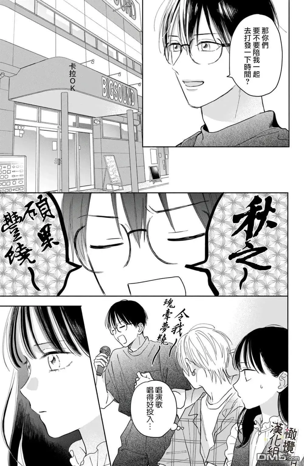 第7话 第27页