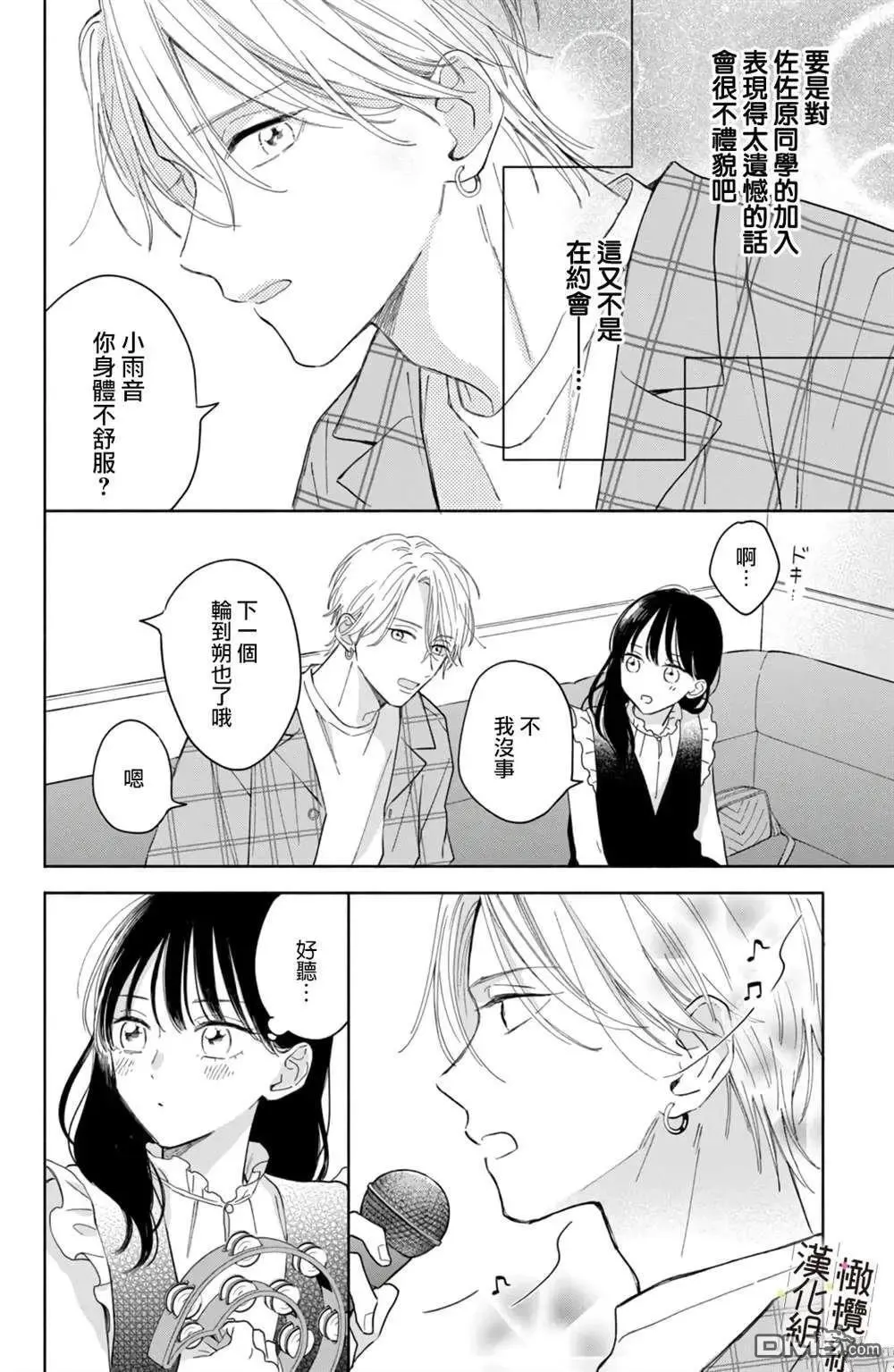 第7话 第28页