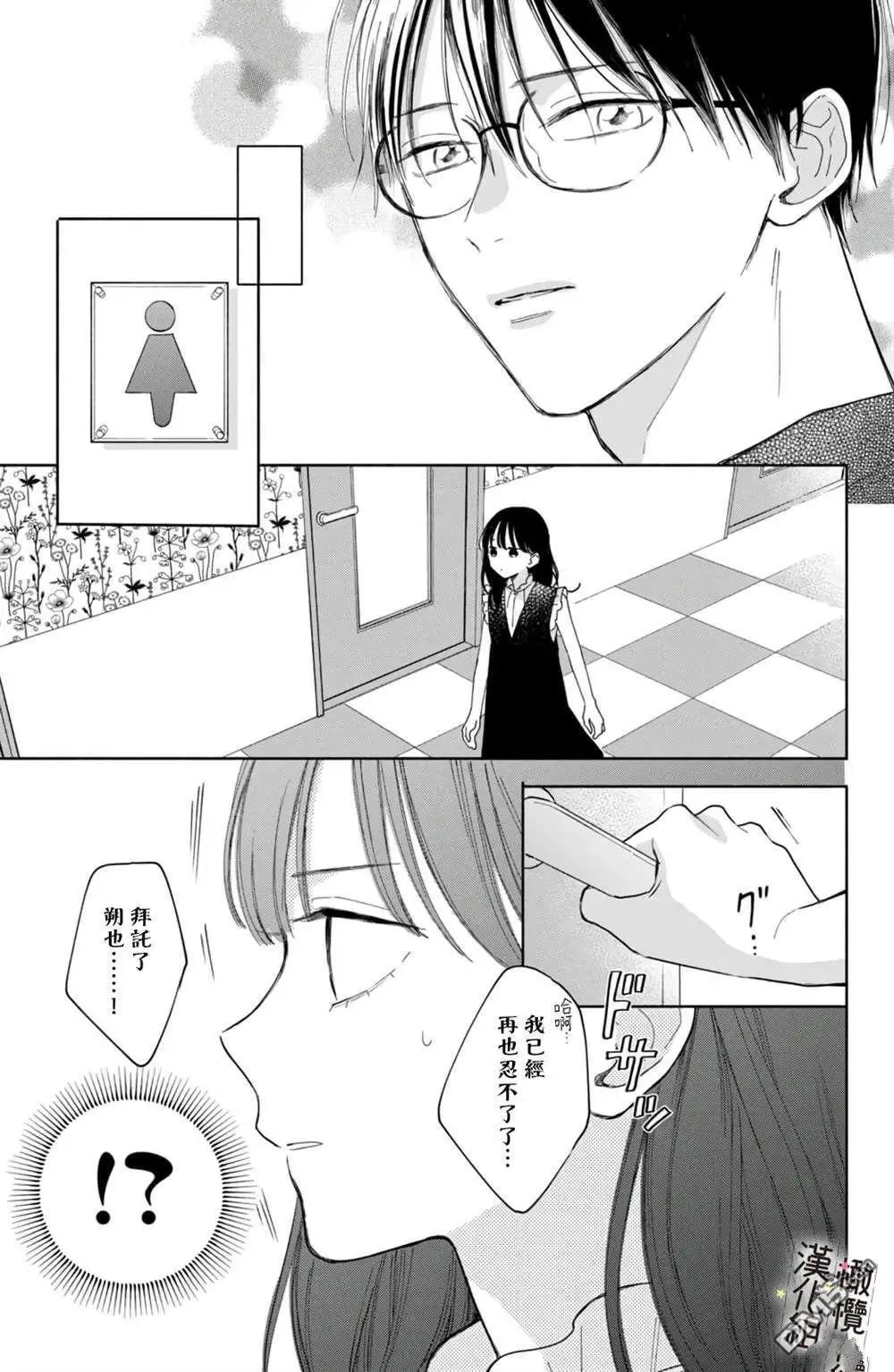 第7话 第29页