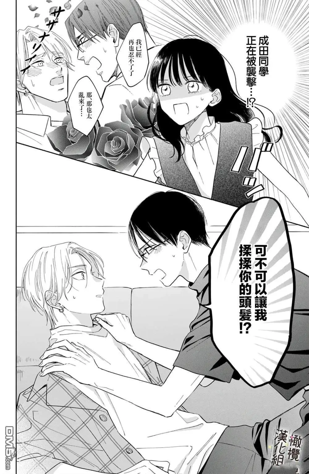 第7话 第30页
