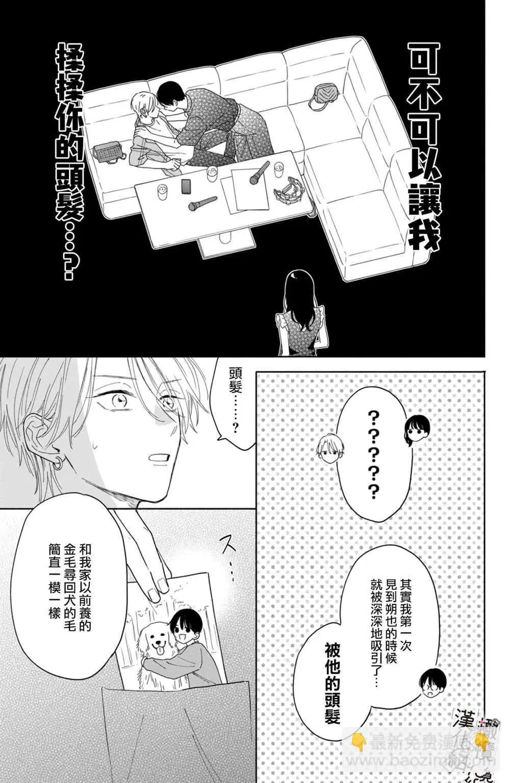 第7话 第31页