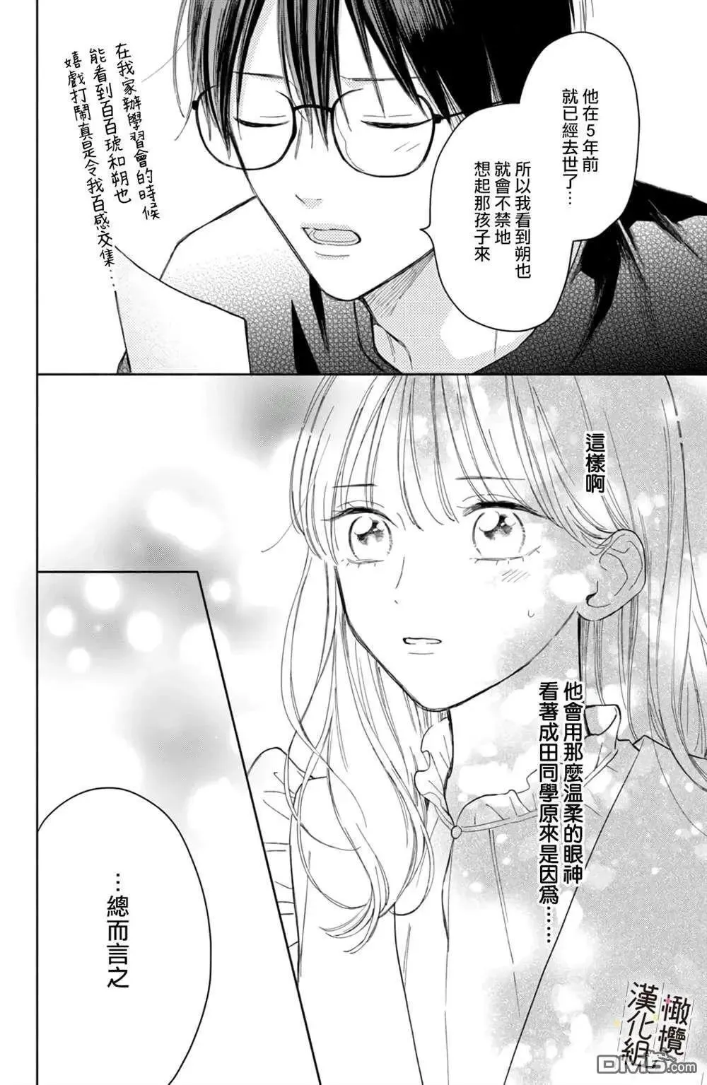 第7话 第32页
