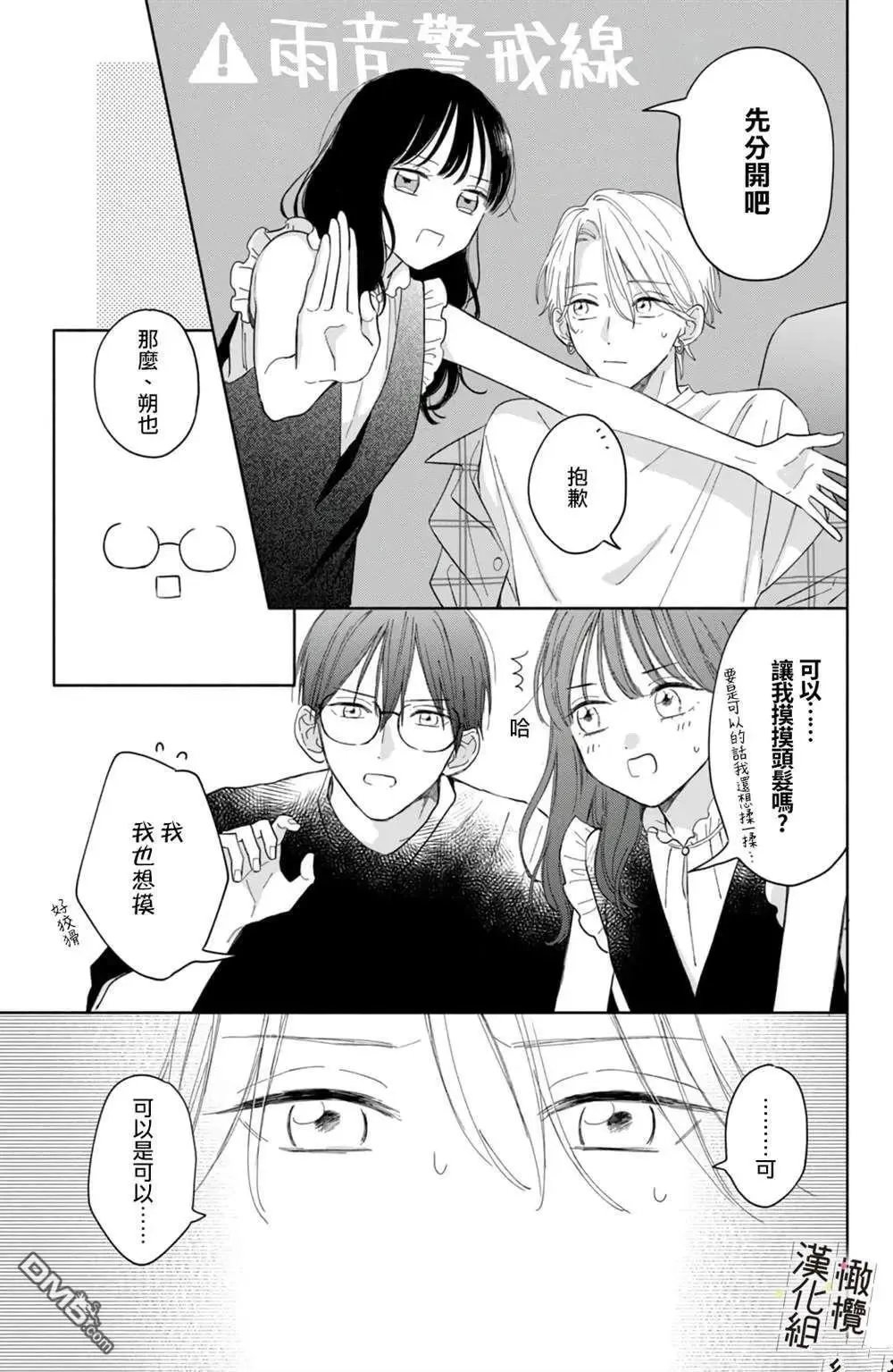 第7话 第33页