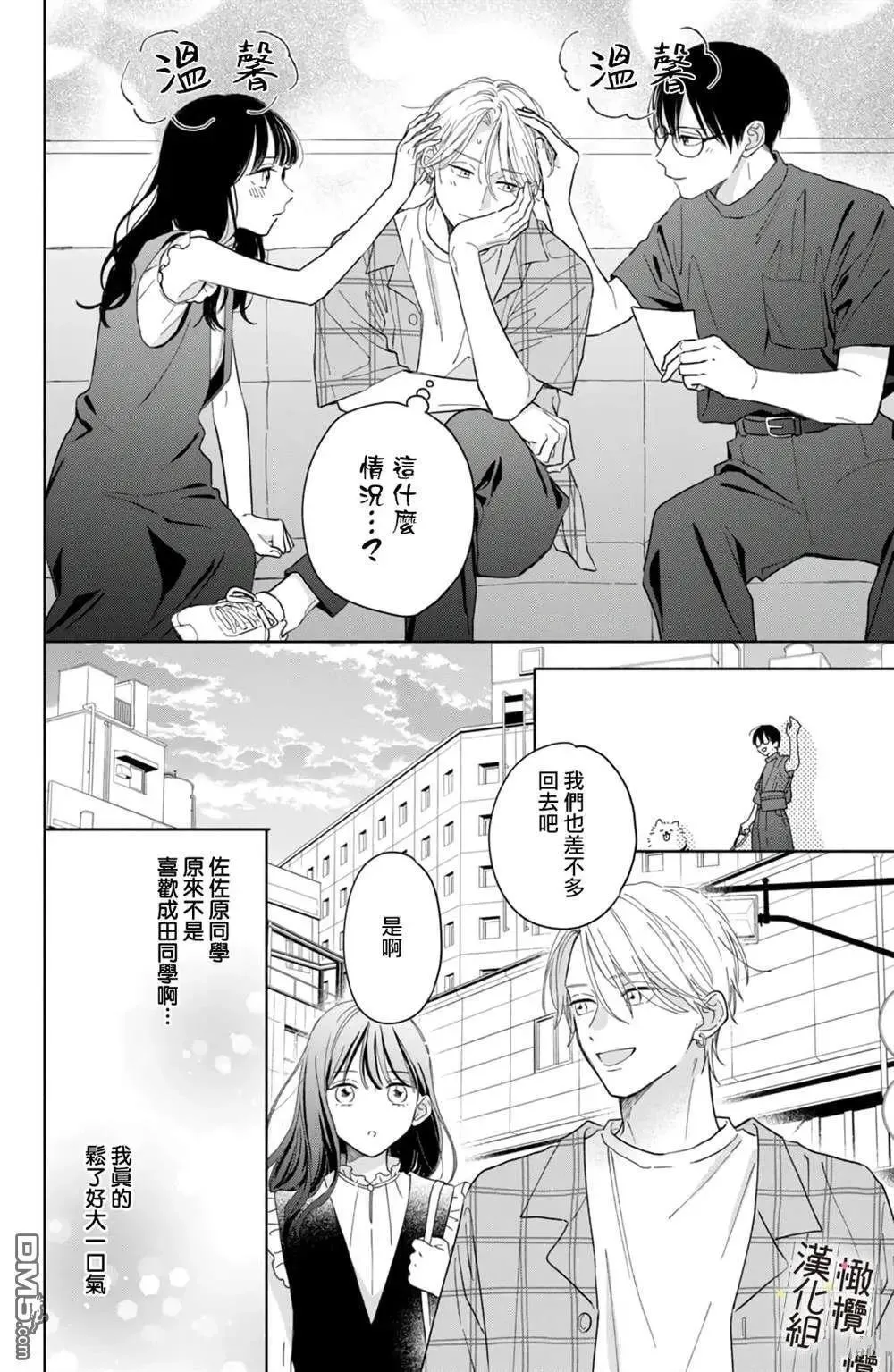 第7话 第34页