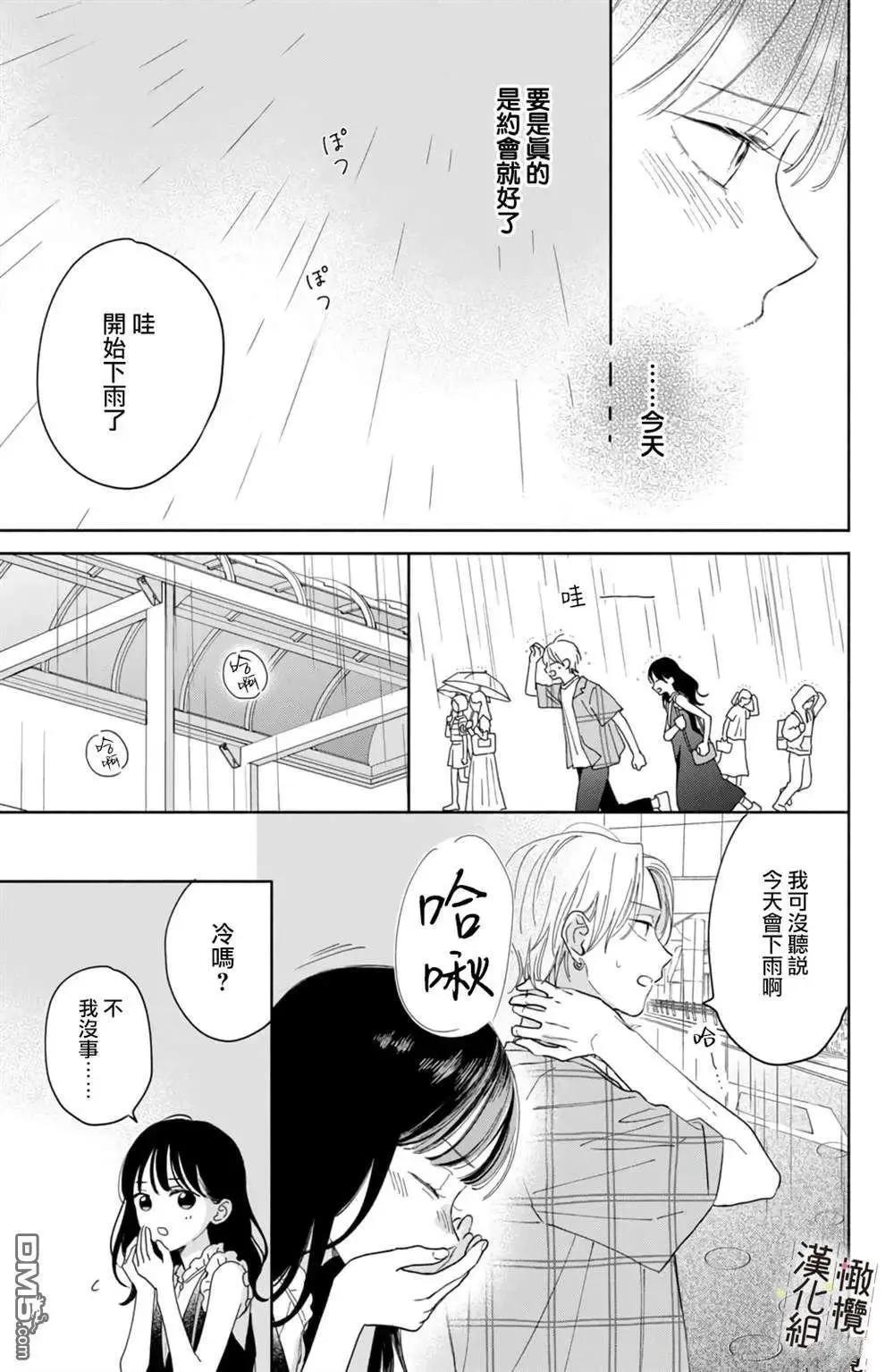 第7话 第35页