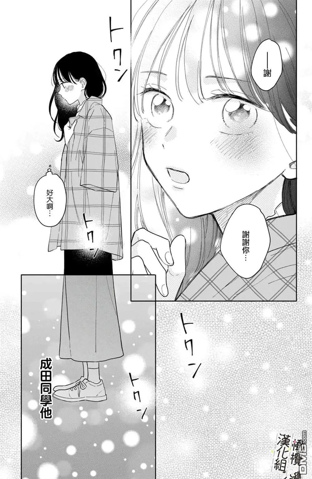 第7话 第37页