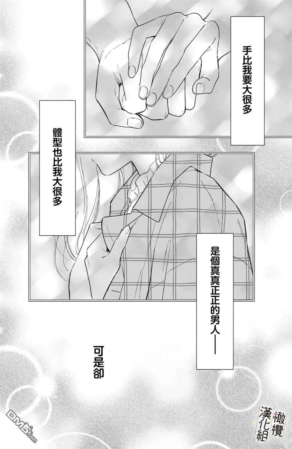 第7话 第38页