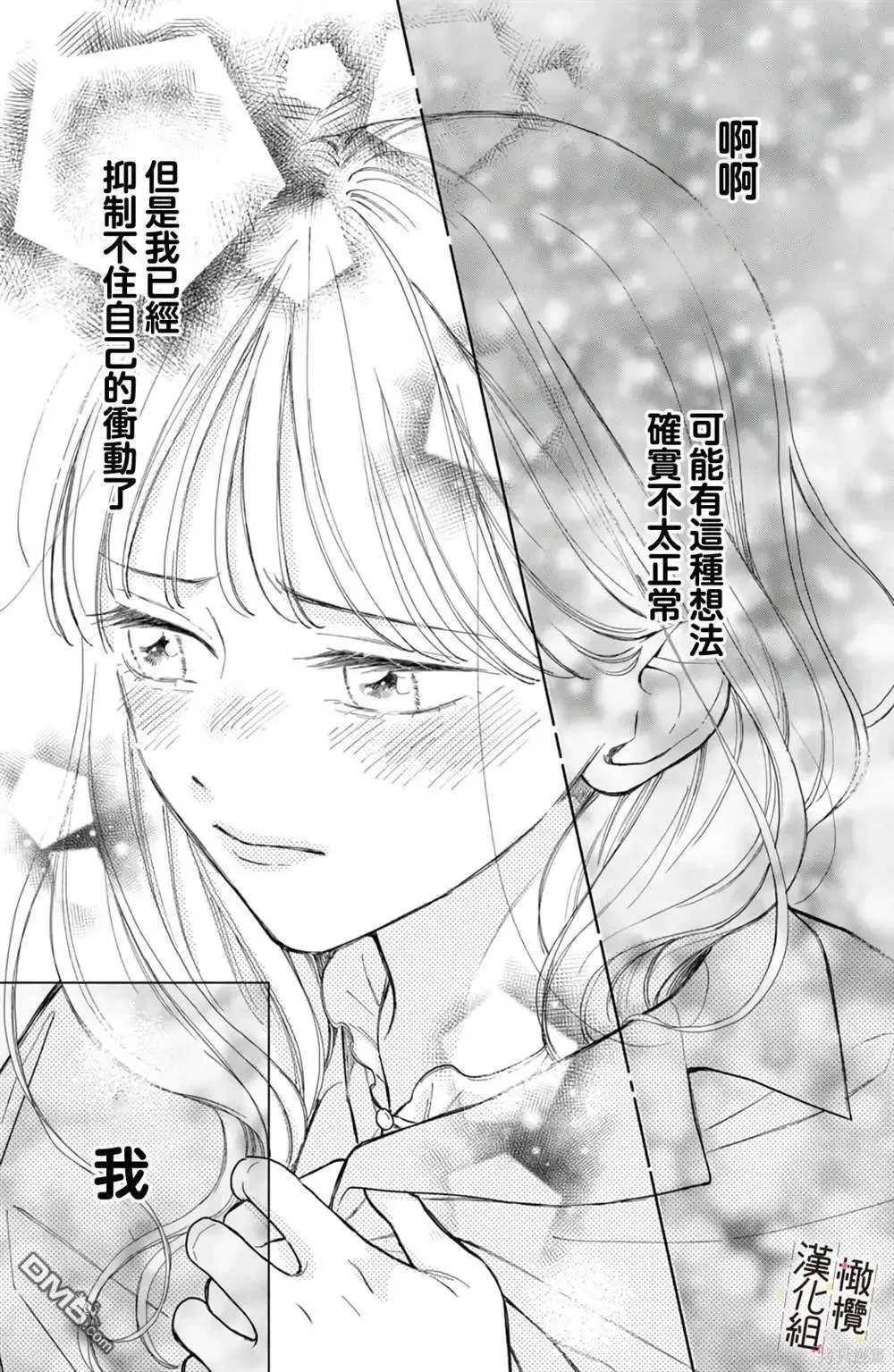 第7话 第39页