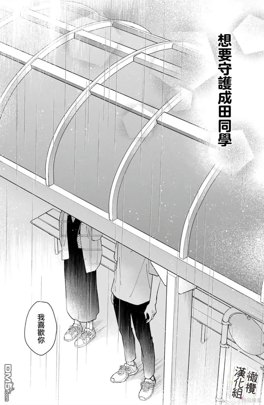 第7话 第40页