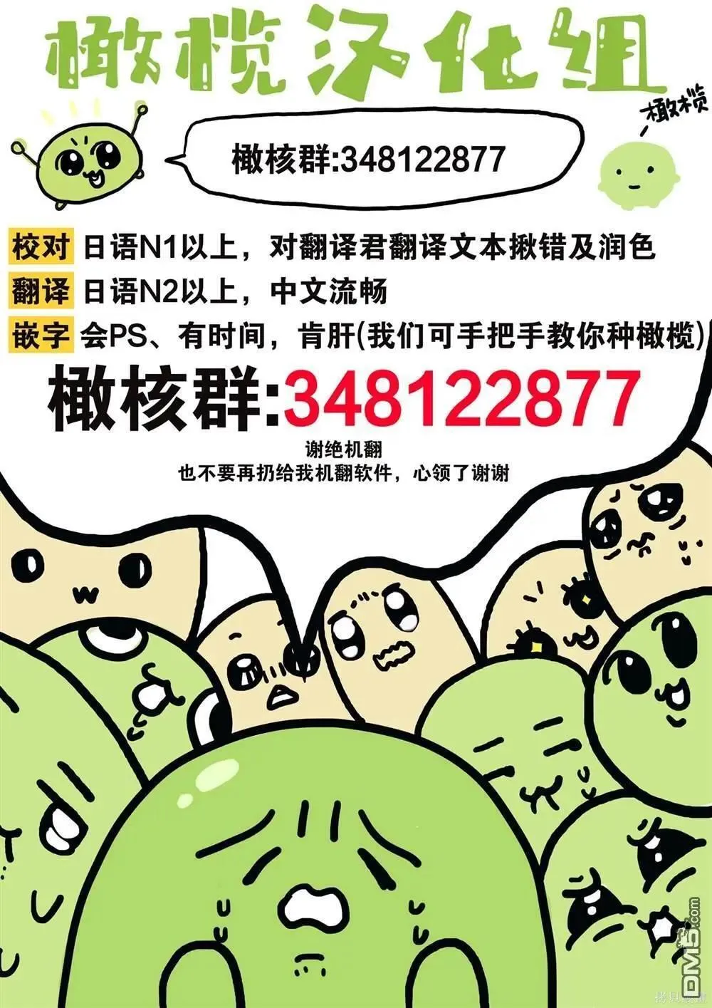第7话 第43页